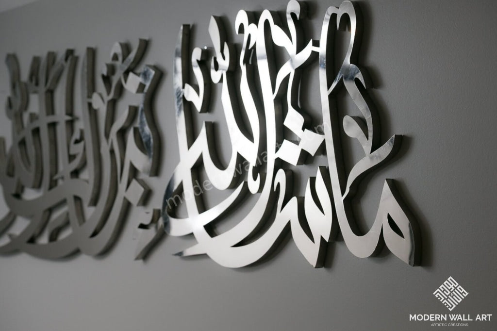 MashaAllah Tabarakallah Wall Art