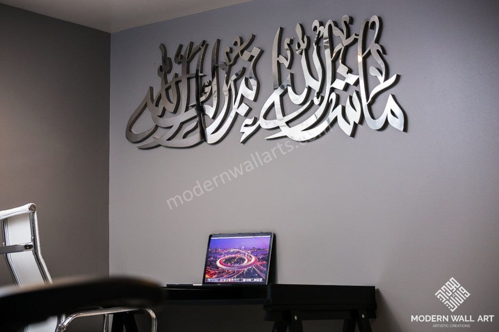 MashaAllah Tabarakallah Wall Art