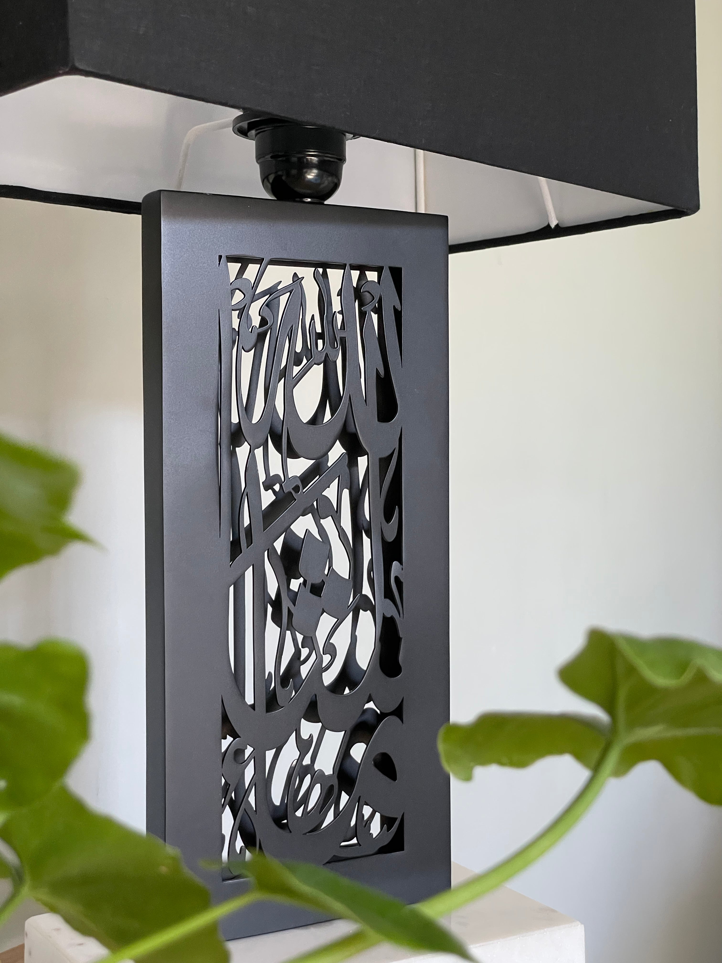 MashaAllah Table Lamp.