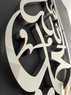 Stainless Steel Alhamdulillah Wall Art in shape of Leaf