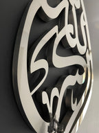 Stainless steel Allahu-Akbar Leaf
