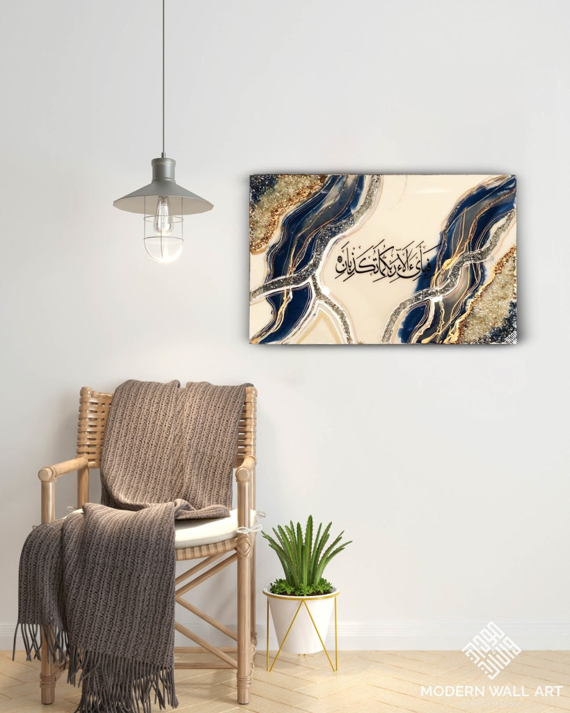 Ayah Surah Ar Rehman Resin Wall Art (Made To Order) Resin Wall Art