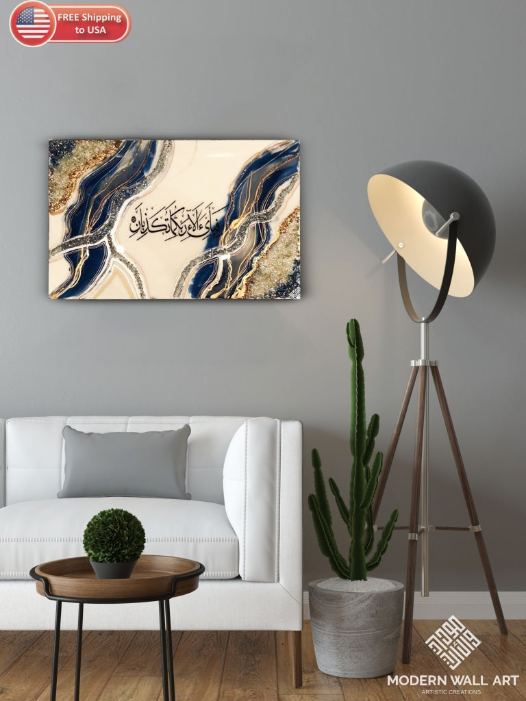 Ayah Surah Ar Rehman Resin Wall Art (Made To Order) Resin Wall Art