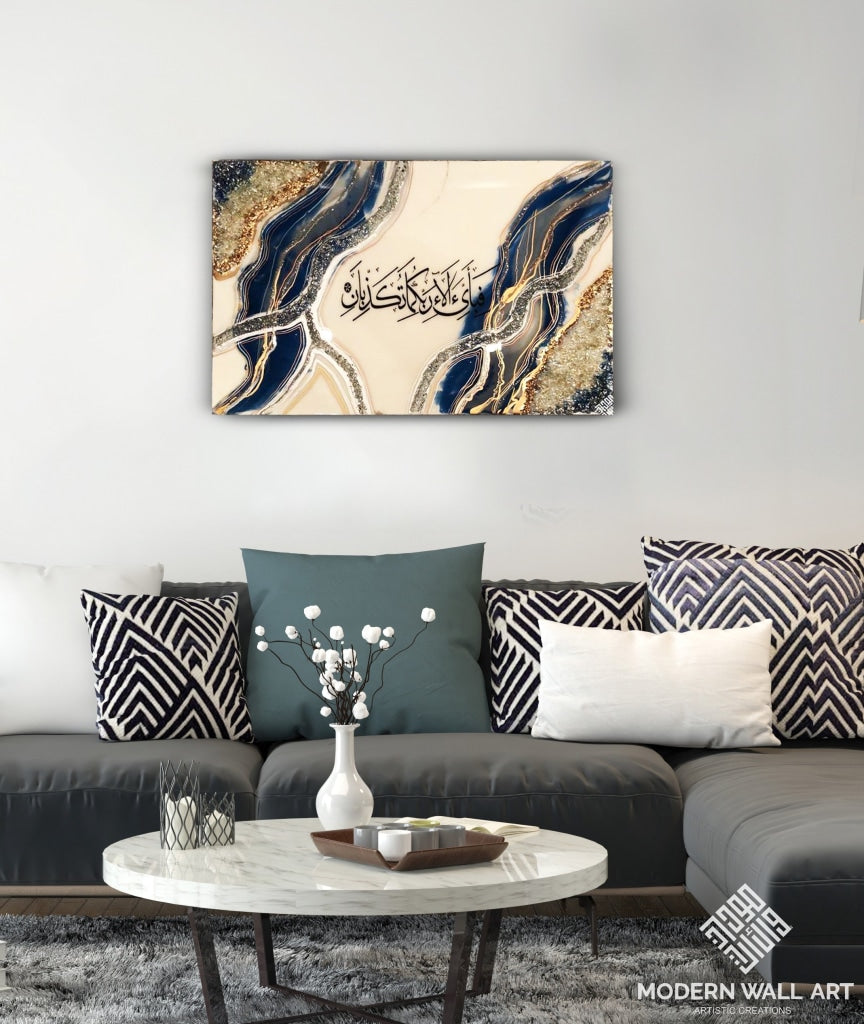 Ayah Surah Ar Rehman Resin Wall Art (Made To Order) Resin Wall Art