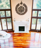 Ayat Al Kursi Round Modern Islamic Arabic Calligraphy Art - Modern Wall Art