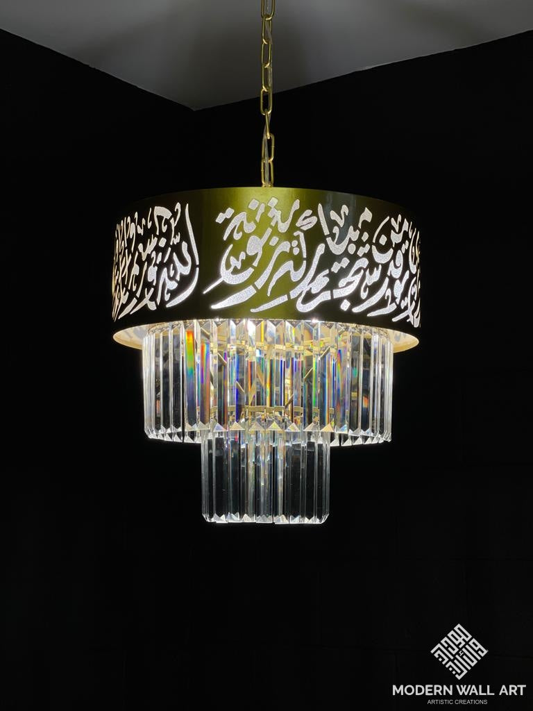 Ayat al Nur Chandelier Lighting Fixture - Modern Wall Art