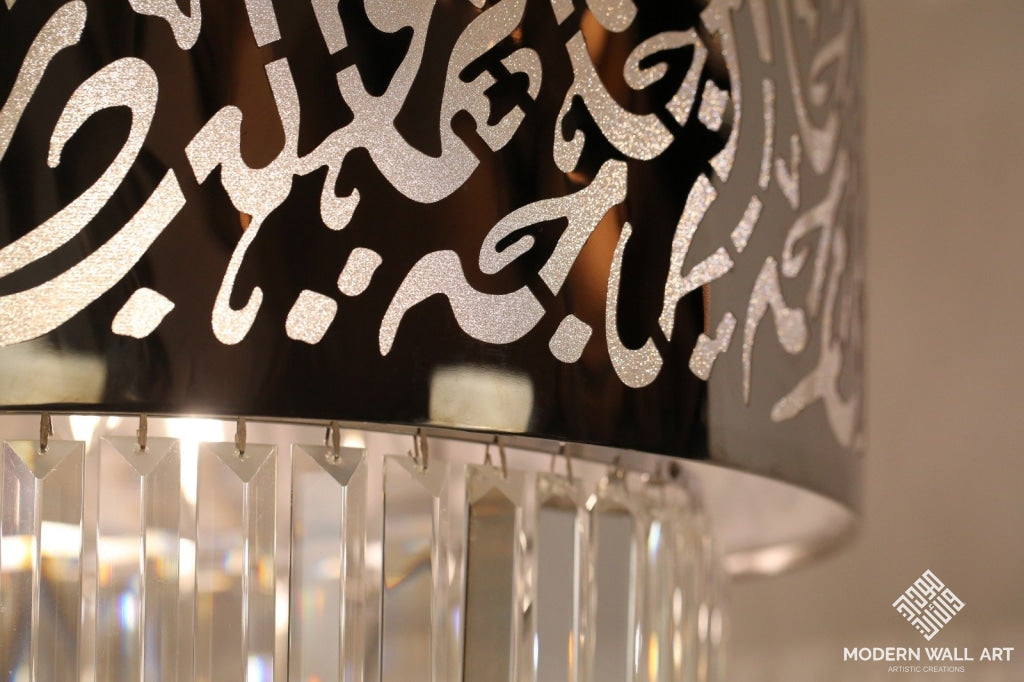Ayat al Nur Chandelier Lighting Fixture - Modern Wall Art
