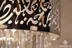 Ayat al Nur Chandelier Lighting Fixture - Modern Wall Art