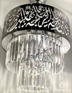 Ayat al Nur Chandelier Lighting Fixture - Modern Wall Art