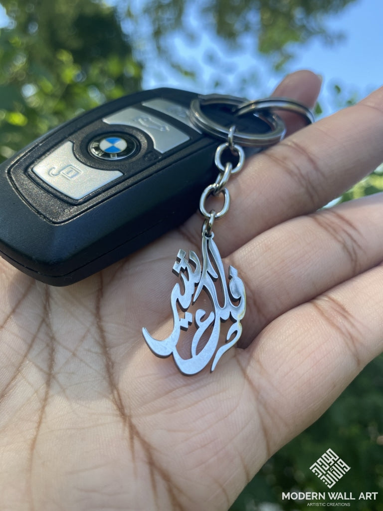 Custom Name Key chains - Modern Wall Art