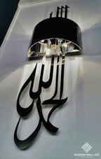 Electric Alhamdulillah Wall Sconce Light - Modern Wall Art