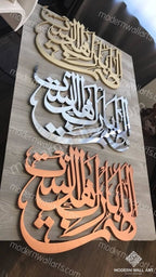 God (Allah) bless this home Tuluth art in stainless steel and wood. Arabic calligraphy art. Home decor - Modern Wall Art