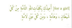 Baby Girl Room Crib Decor Heart With Dua In It 24 Inch Metal