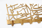 Metal HIGH QUALITY Key holder -God bless this home-اللهم بارك هذا البيت with GIFT BOX - Modern Wall Art