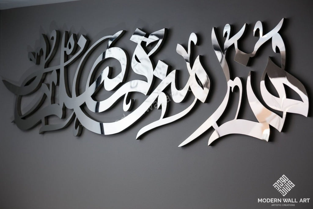 Modern Haza min fadli rabbi Stainless Steel arabic calligraphg art - Modern Wall Art