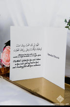 Set Of 2 Ramadan & Eid Mubarak Greeting Cards