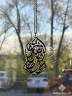 Stainless Steel Haza Min Fadli Rabbi Sandala Car Hang