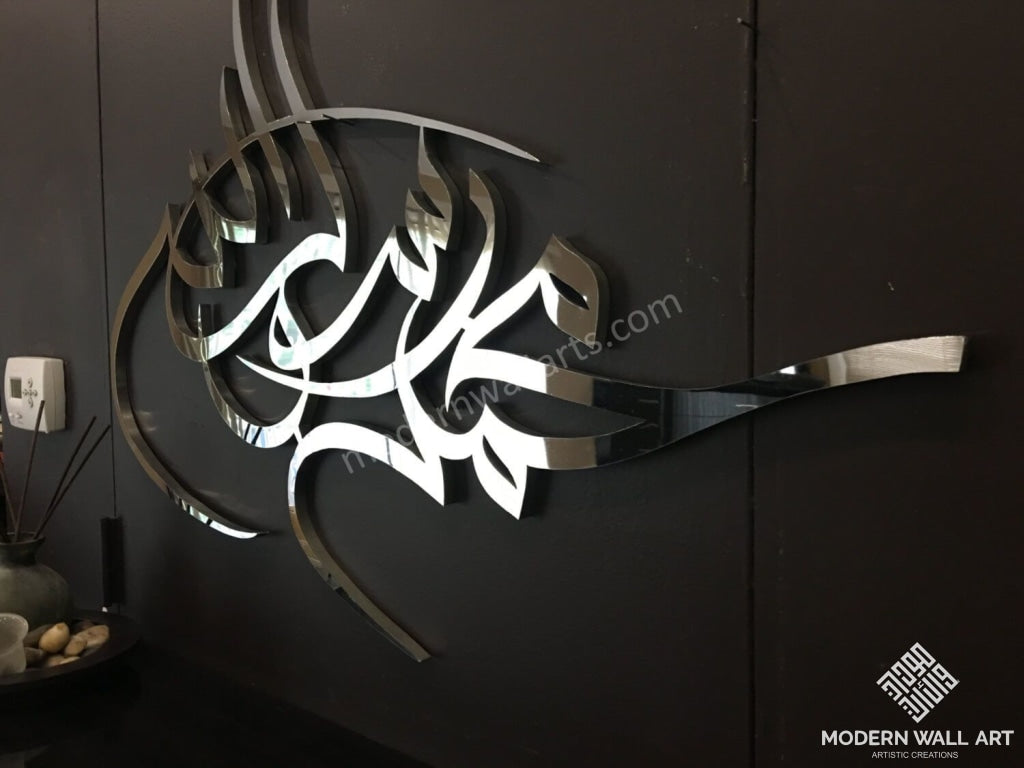 Stainless steel ultra modern Mohammed Rasool Allah - Modern Wall Art