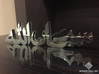 Subhanallah ARABIC 3D table decor. Modern islamic arabic art sculpture . - Modern Wall Art