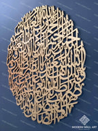 Surah Al Fatiha Round - Modern Wall Art