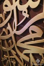 Vertical Kalma Shahadah. Home decor - Modern Wall Art